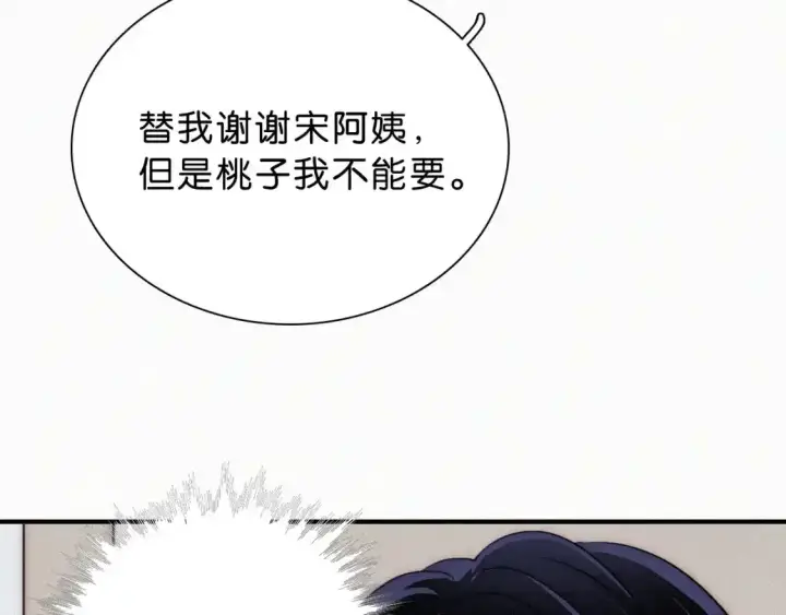 漫画《偏偏宠爱》第69话 改变第79张图