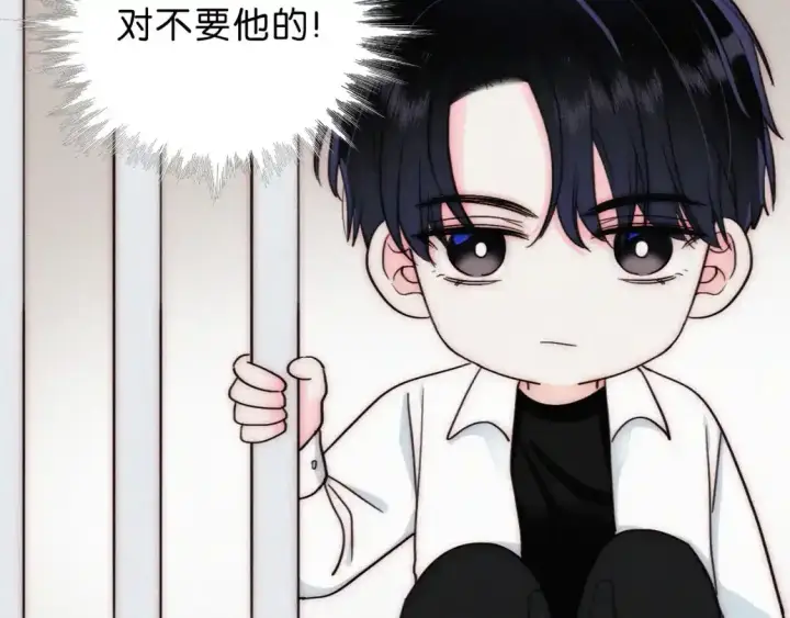 漫画《偏偏宠爱》第69话 改变第80张图