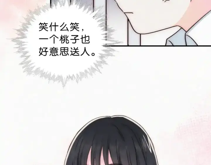 漫画《偏偏宠爱》第69话 改变第84张图