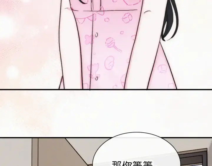 漫画《偏偏宠爱》第69话 改变第86张图
