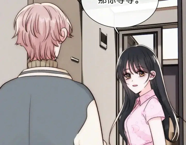 漫画《偏偏宠爱》第69话 改变第87张图