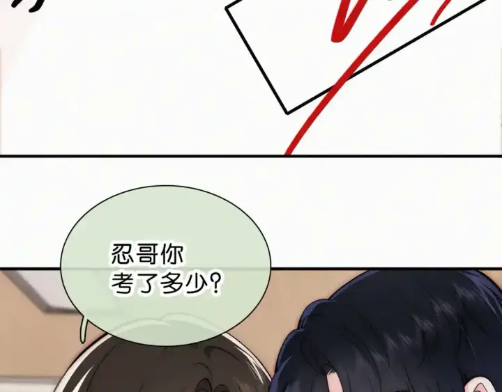 漫画《偏偏宠爱》第69话 改变第9张图