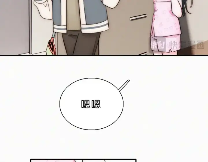 漫画《偏偏宠爱》第69话 改变第96张图