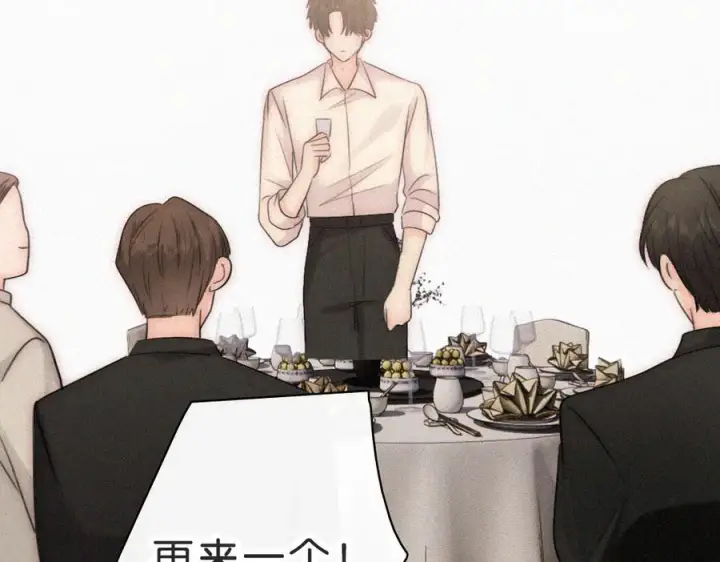 漫画《偏偏宠爱》第138话 成长第24张图