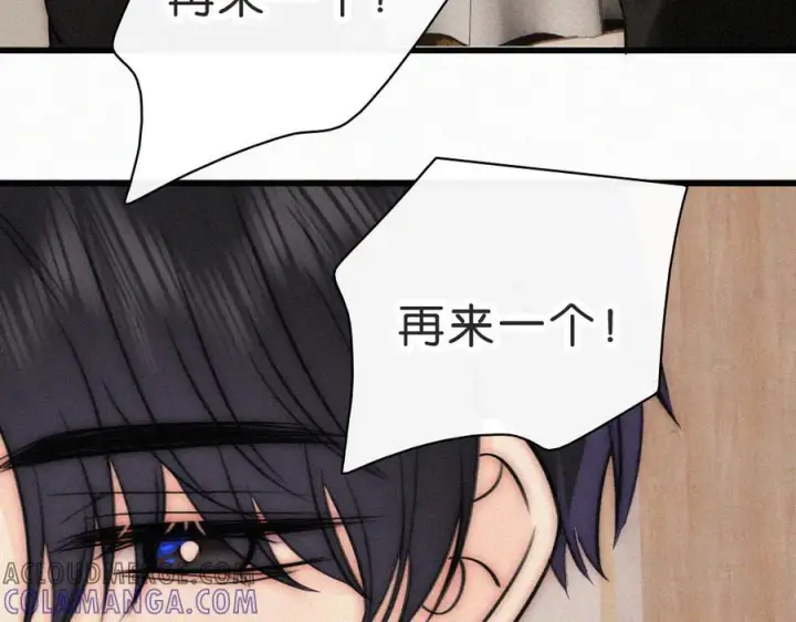漫画《偏偏宠爱》第138话 成长第25张图