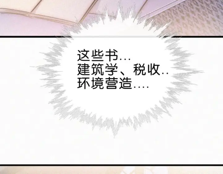 漫画《偏偏宠爱》第138话 成长第50张图