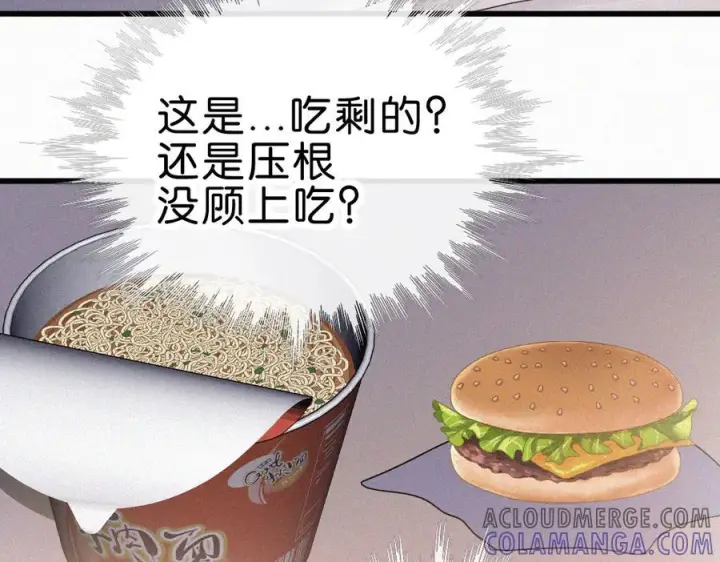 漫画《偏偏宠爱》第138话 成长第52张图