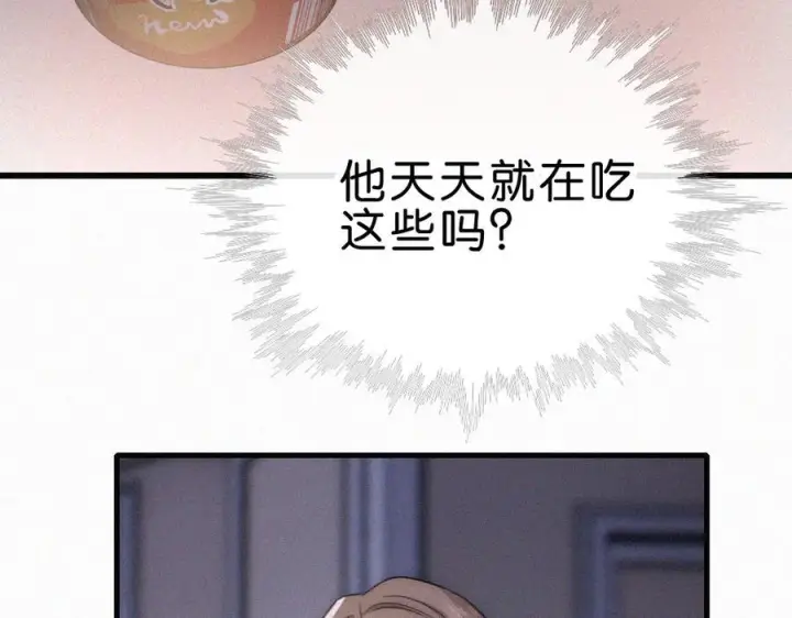 漫画《偏偏宠爱》第138话 成长第53张图