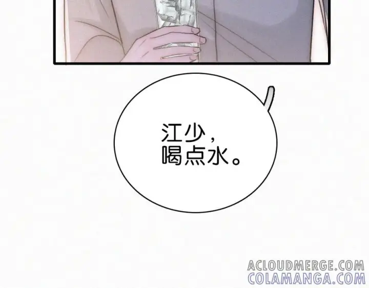 漫画《偏偏宠爱》第138话 成长第55张图