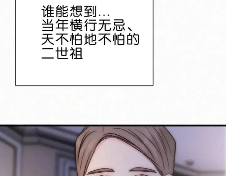 漫画《偏偏宠爱》第138话 成长第59张图