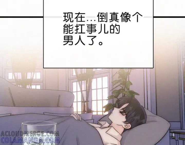 漫画《偏偏宠爱》第138话 成长第61张图