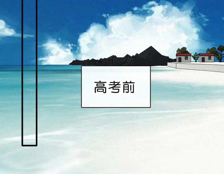 漫画《偏偏宠爱》第138话 成长第63张图