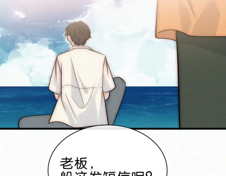 漫画《偏偏宠爱》第138话 成长第69张图