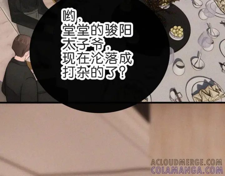 漫画《偏偏宠爱》第138话 成长第7张图