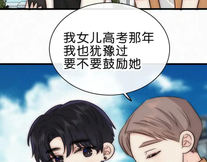 漫画《偏偏宠爱》第138话 成长第71张图