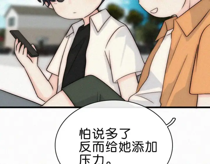 漫画《偏偏宠爱》第138话 成长第72张图