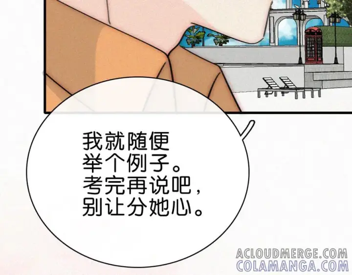 漫画《偏偏宠爱》第138话 成长第76张图