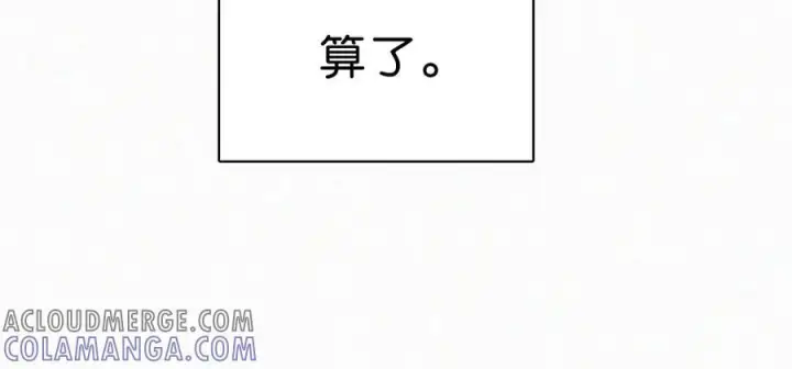 漫画《偏偏宠爱》第138话 成长第82张图