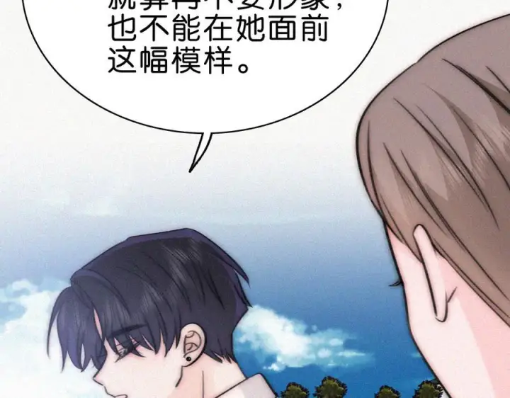 漫画《偏偏宠爱》第139话 新生第14张图