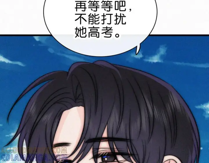 漫画《偏偏宠爱》第139话 新生第16张图