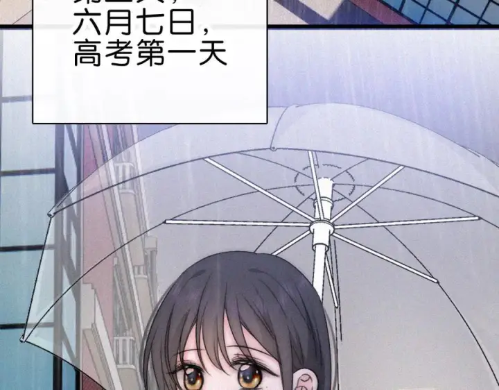 漫画《偏偏宠爱》第139话 新生第21张图