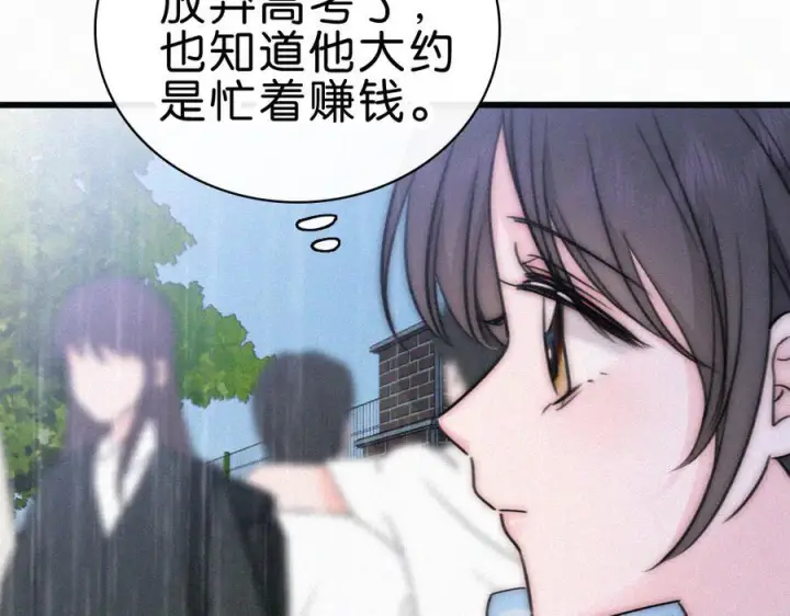 漫画《偏偏宠爱》第139话 新生第24张图