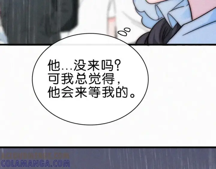 漫画《偏偏宠爱》第139话 新生第25张图