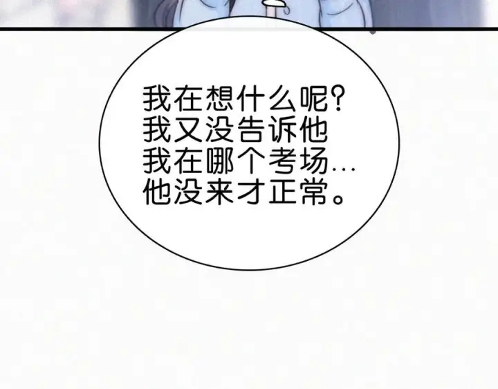 漫画《偏偏宠爱》第139话 新生第27张图