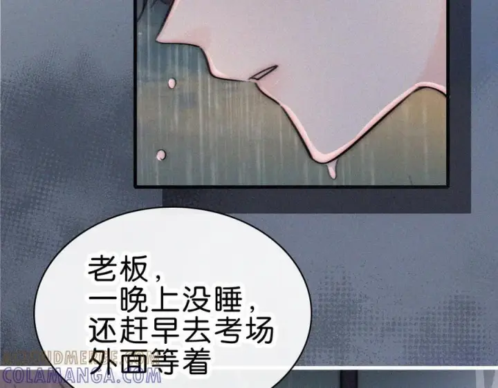 漫画《偏偏宠爱》第139话 新生第40张图