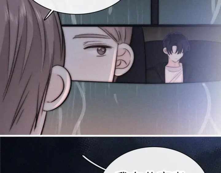 漫画《偏偏宠爱》第139话 新生第41张图