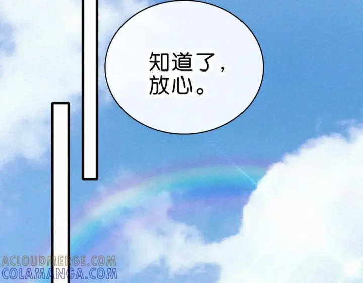 漫画《偏偏宠爱》第139话 新生第46张图