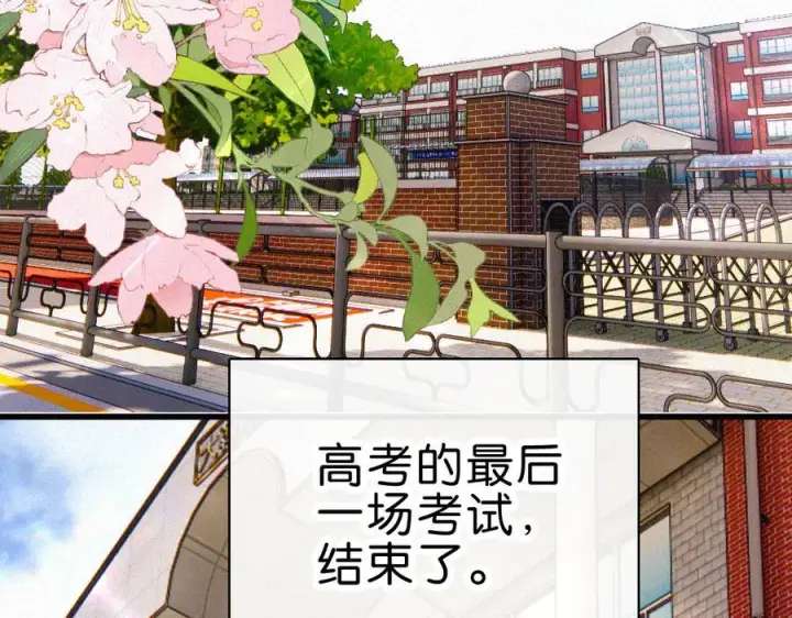 漫画《偏偏宠爱》第139话 新生第48张图