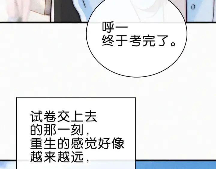 漫画《偏偏宠爱》第139话 新生第51张图