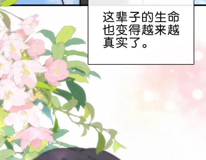 漫画《偏偏宠爱》第139话 新生第53张图