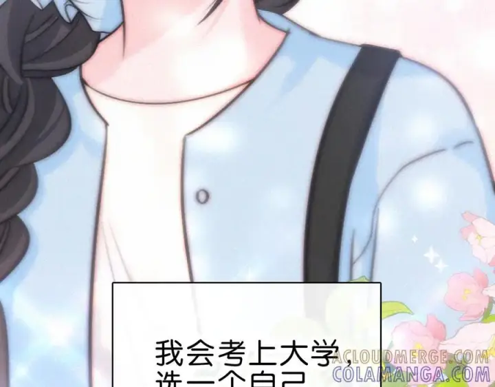 漫画《偏偏宠爱》第139话 新生第55张图