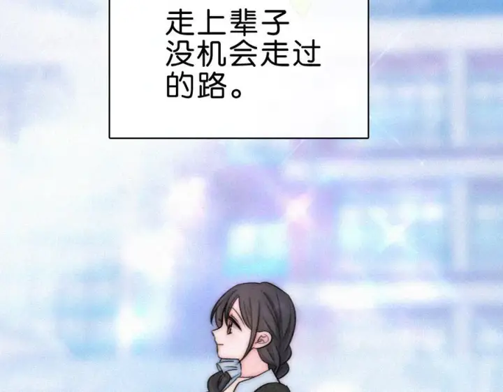 漫画《偏偏宠爱》第139话 新生第57张图