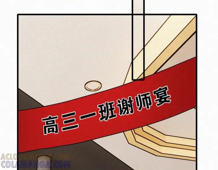 漫画《偏偏宠爱》第139话 新生第61张图