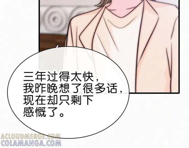 漫画《偏偏宠爱》第139话 新生第64张图