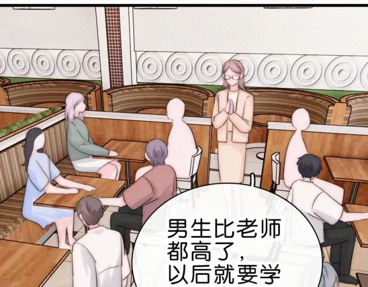 漫画《偏偏宠爱》第139话 新生第65张图