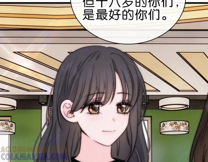 漫画《偏偏宠爱》第139话 新生第67张图