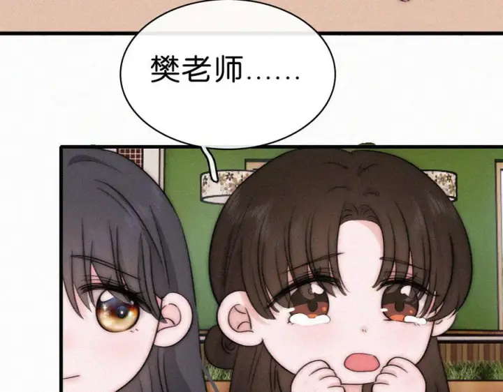 漫画《偏偏宠爱》第139话 新生第69张图