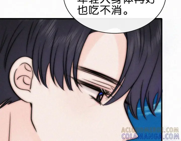 漫画《偏偏宠爱》第139话 新生第7张图