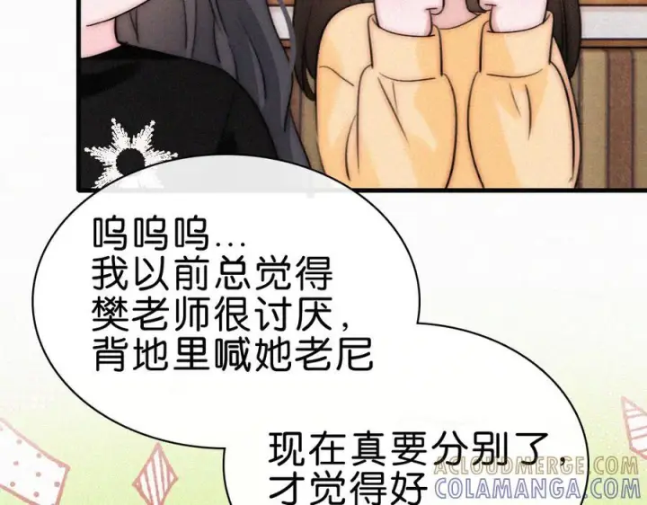 漫画《偏偏宠爱》第139话 新生第70张图