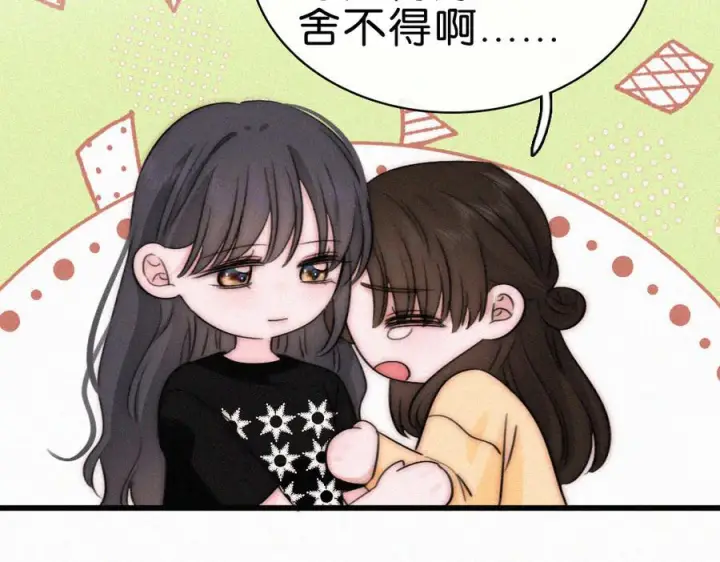 漫画《偏偏宠爱》第139话 新生第71张图