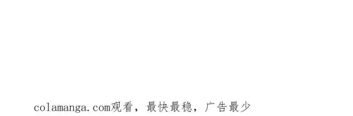 漫画《偏偏宠爱》第139话 新生第74张图