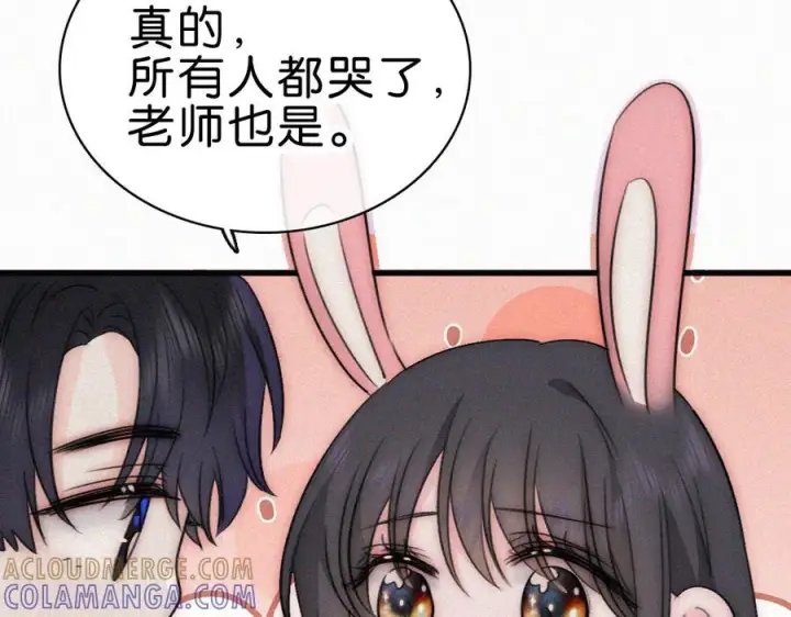 漫画《偏偏宠爱》第140话 小阿爸第13张图