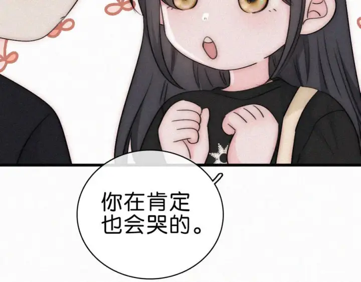 漫画《偏偏宠爱》第140话 小阿爸第14张图