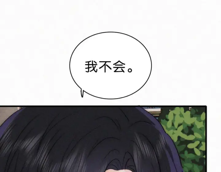 漫画《偏偏宠爱》第140话 小阿爸第15张图