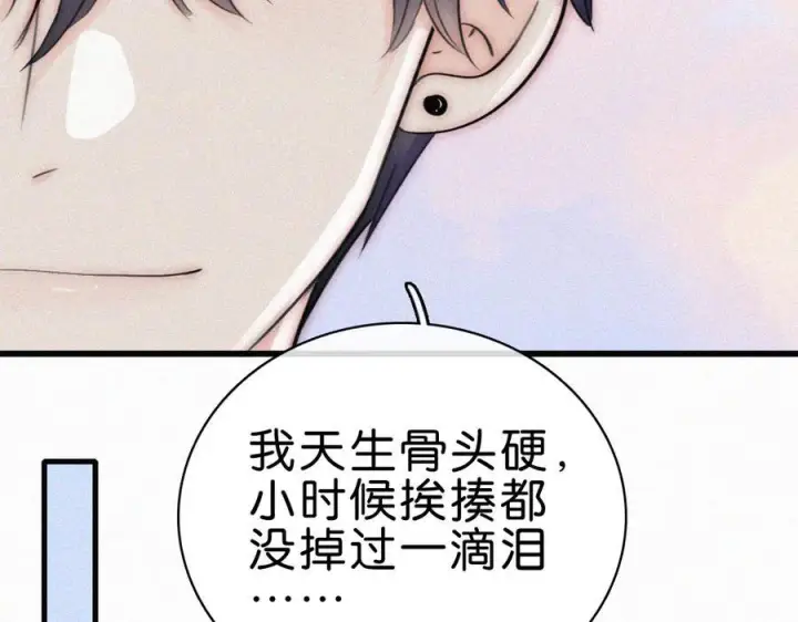 漫画《偏偏宠爱》第140话 小阿爸第22张图