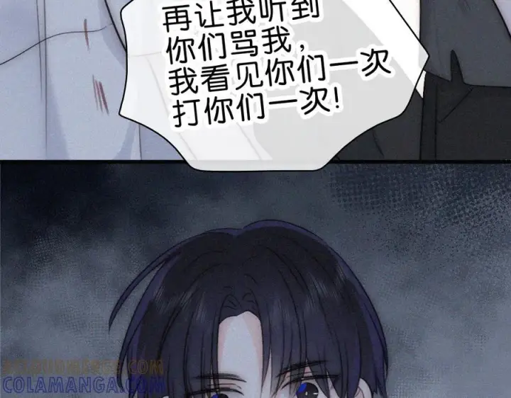 漫画《偏偏宠爱》第140话 小阿爸第25张图